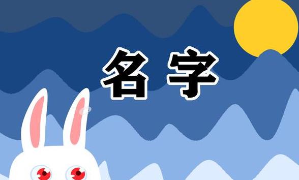 中国古诗词为男孩起名的灵感：李姓男孩名字推荐